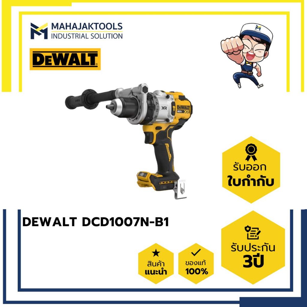 DCD1007N-B1 สว่านกระแทกไร้สาย DEWALT 20V