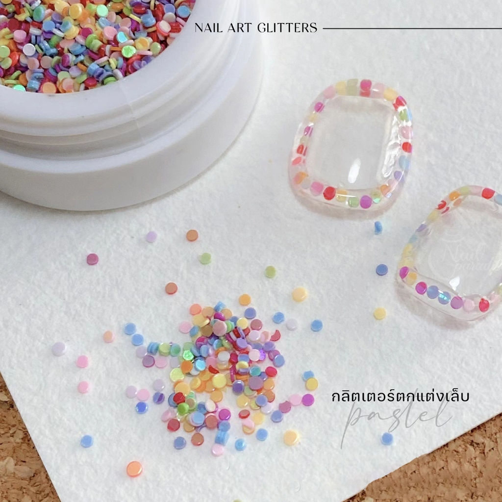 ของตกแต่งเล็บ ฟอยตกแต่งเล็บ กลิตเตอร์วงกลม ฟอยสีพาสเทลตกแต่งเล็บ Pastel Nail Art DIY พร้อมส่ง
