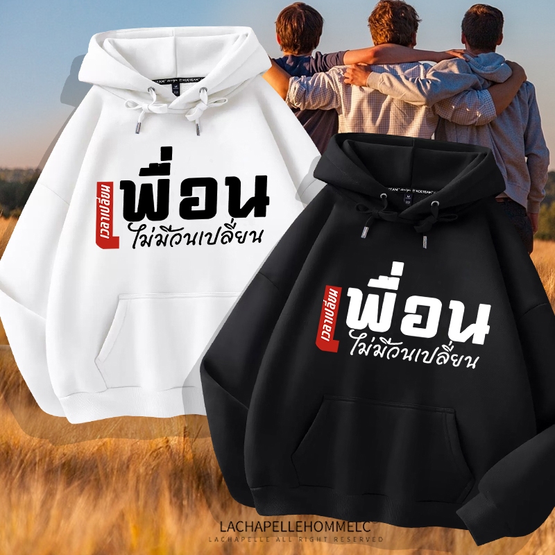 L910เสื้อแขนยาวมีหมวก สำหรับชายและหญิง.ลายแฟชั่นนานาชาติ เสื้อมีกระเป๋าใส่ของได้