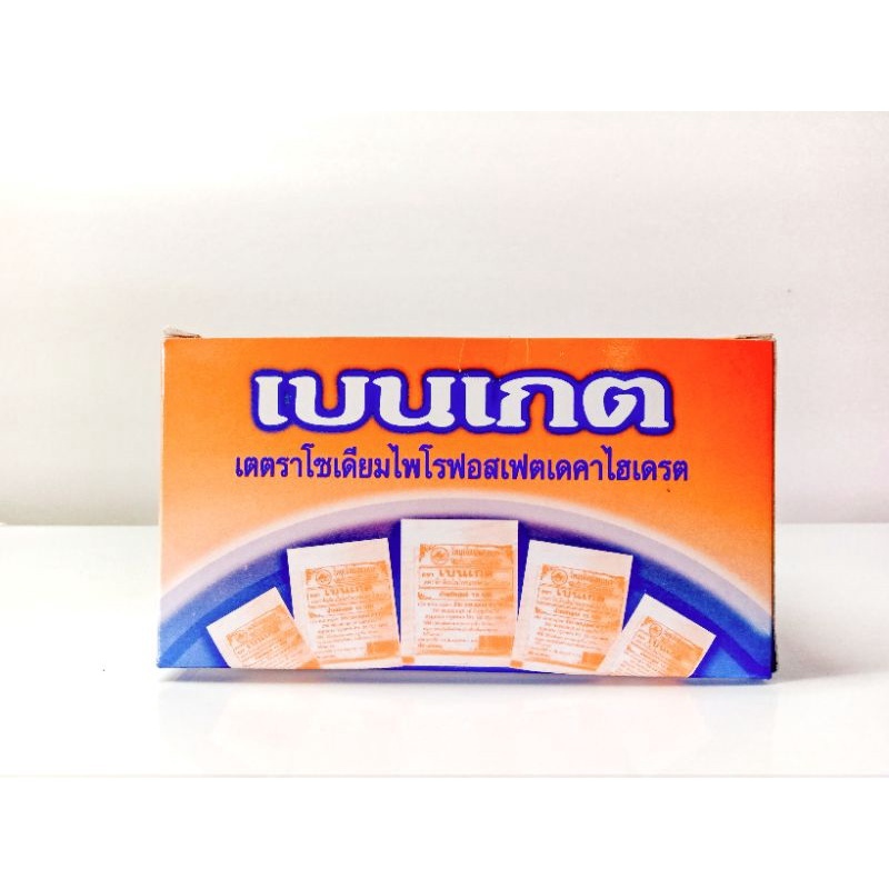 เบนเกต(วัตถุเจือปนอาหาร)ผงกรอบ กล่อง1x40 8 กรัม