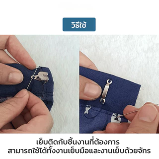 ตะขอกระโปรง 1 คู่ ตะขอกระโปรง ตะขอแบบเย็บ ตะขอแบบตอก ตะขอติดกางเกง ตะขอตอกกางเกง ตะขอติดผ้า ตะขอกางเกง ตะขอเกี่ยว ZXN