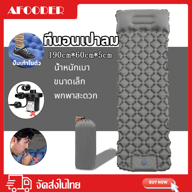 🚚พร้อมส่ง🚚แผ่นรองนอน เป่าลม มีหมอน เสื่อตั้งแคมป์ เสื่อนอนพองเบาะรองนอนแคมป์ปิ้ง 190×60cm