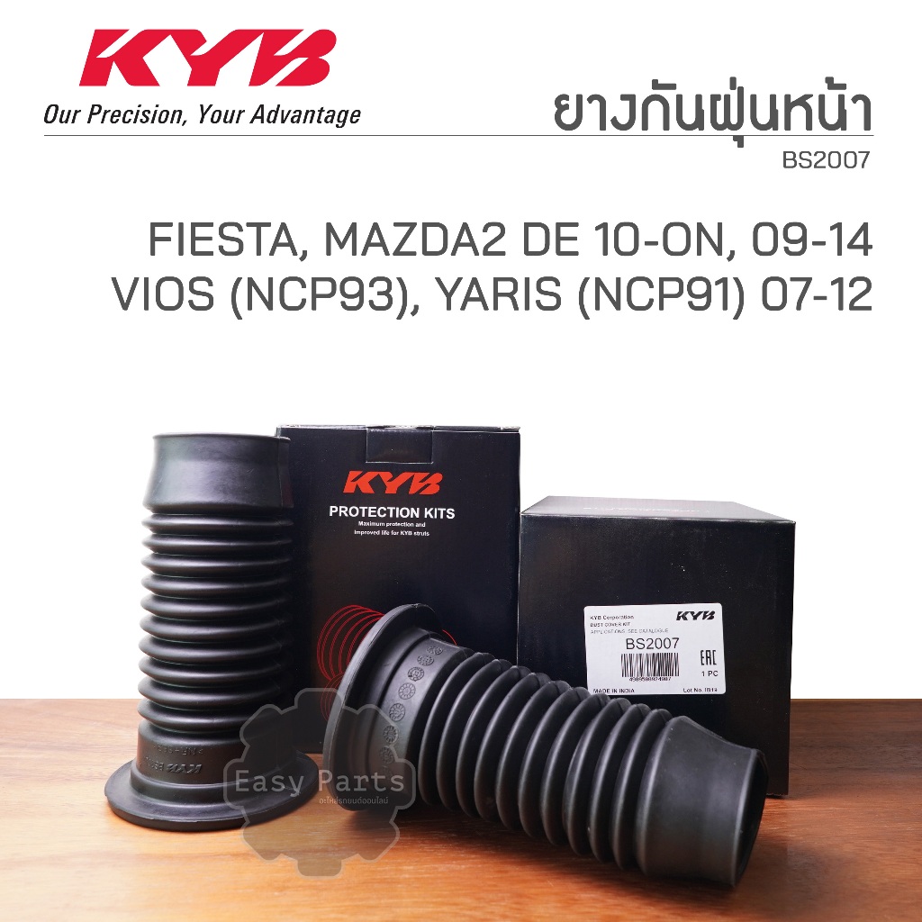 KYB ยางกันฝุ่นหน้า FIESTA, MAZDA2 DE ปี 10-ON, 09-14, VIOS (NCP93), YARIS (NCP91) ปี 07-12 **ราคาต่อ