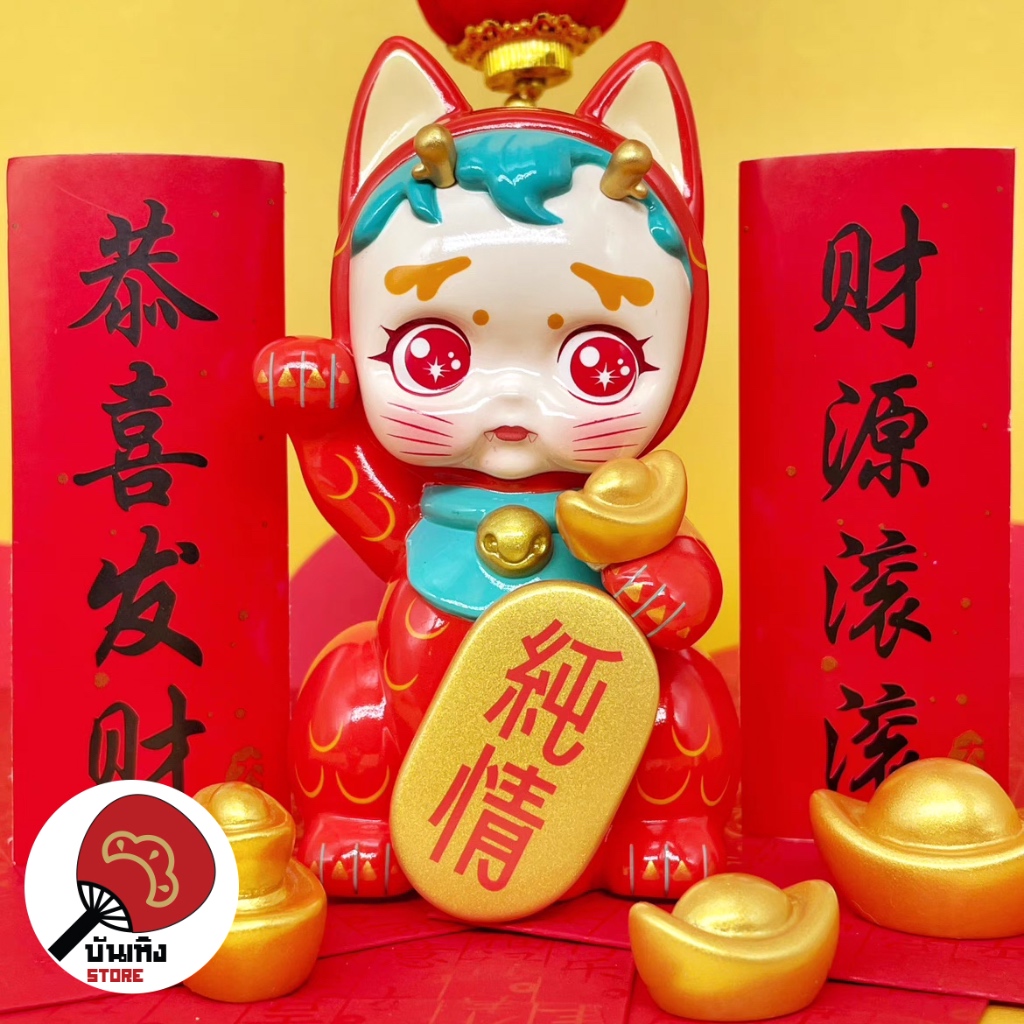(พร้อมส่ง) Poor Hostel - Get Lucky Cat - Dragon Year - แมวกวักปีมังกร