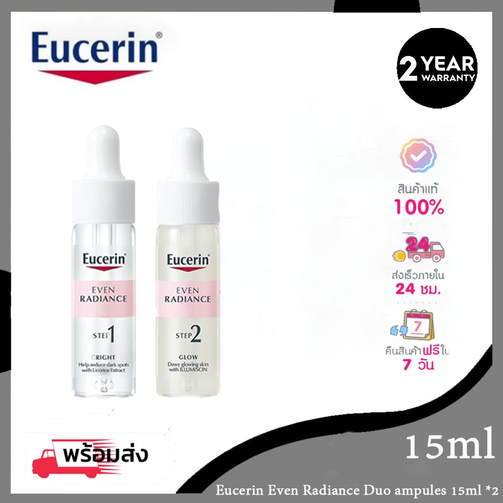Eucerin Even Radiance Duo ampules 15ml*2 เซรั่มแอมพูลหน้าใส ผิวโกลว์ใส หน้าฉ่ํา ผิวสุขภาพดี ผลัดเซลล์ผิว