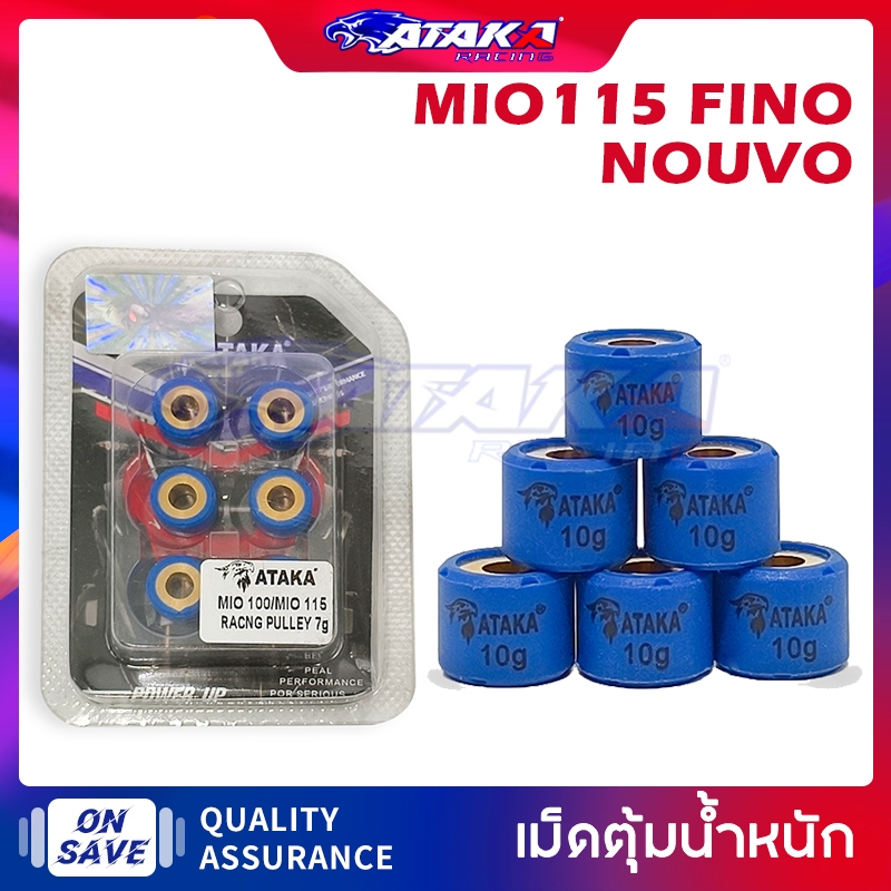 ATAKA เม็ดตุ้มน้ำหนัก Fino Nouvo Mio115 เบอร์ 7-11g (ทองเหลืองแท้ 100%)