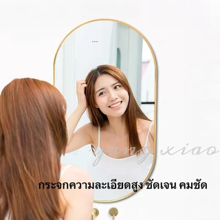 Dogegg🐶กระจกติดผนัง กระจกติดห้องน้ำ ติดแนวนอนหรือแนวตั้งได้ ทรงวงรี คมชัดแบบHDไม่หลอกตา กรอบอลูมิเนียม