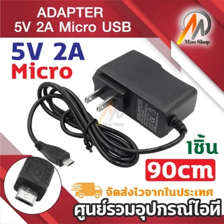 DC  5V 2A Micro USB Vstarcam C7824/F24S/C21S ยาว 90cm