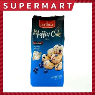 SUPERMART Imperial แป้งมัฟฟินเค้ก 1 กก. #1101203