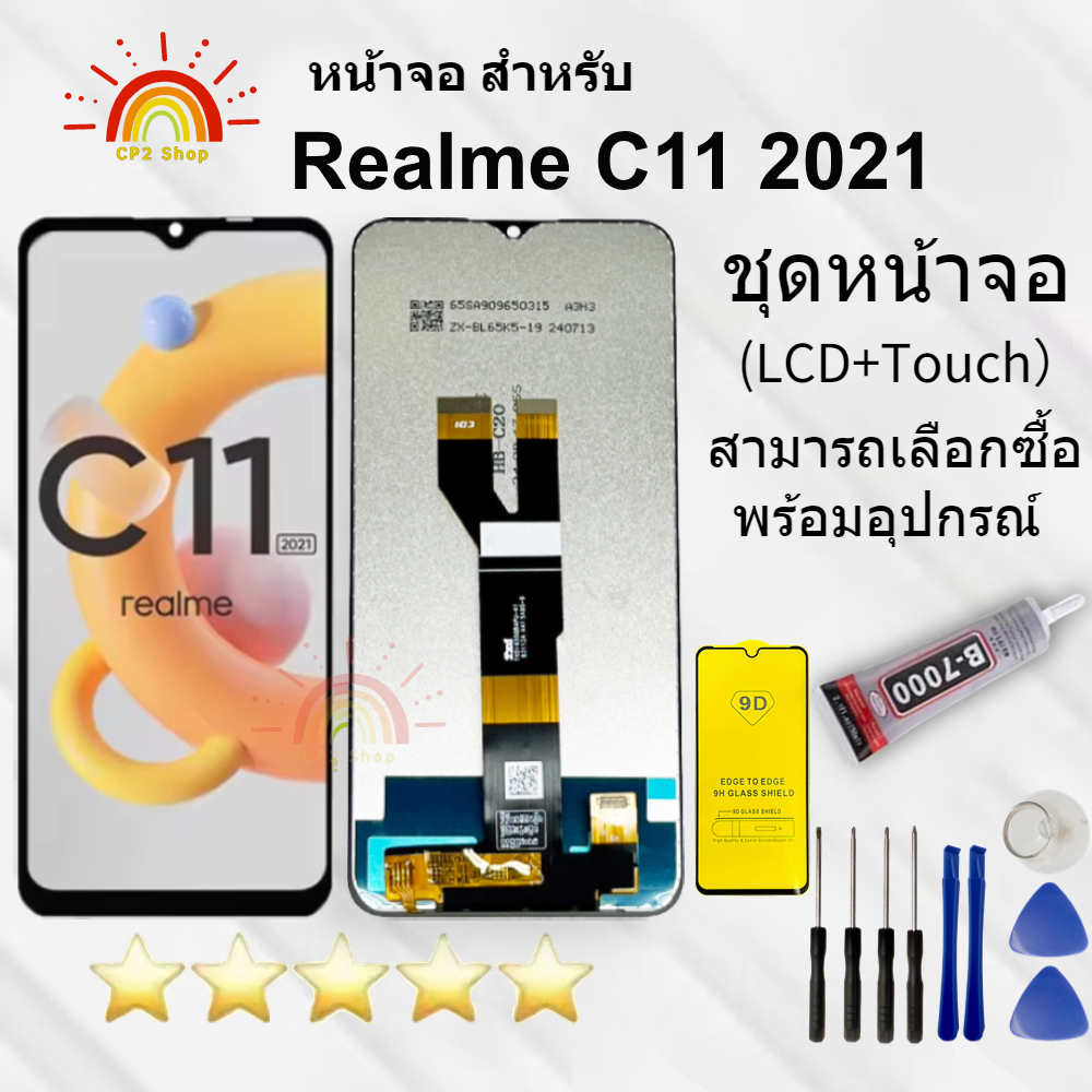 หน้าจอ LCD จอ + ทัช oppo Realme C11 2021 อะไหล่จอมือถือ จอพร้อมทัชสกรีน ออปโป้ Realme C11 2021