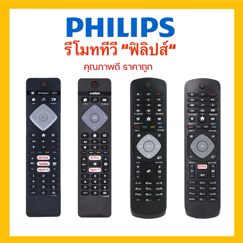 รีโมททีวีฟิลิปส์ Smart TV Philips จอแบน สมาร์ททีวี Android Ambilight 4K UHD HDR LED LCD ใช้ได้เลย ไม่ต้องตั้งค่า