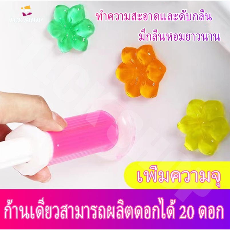 เจลดับกลิ่นชักโครก เจลหอม ดับกลิ่นห้องน้ำ เจลทำความสะอาด เจลลดคราบ ชักโครก ห้องน้ำ น้ำยาทำความสะอาด