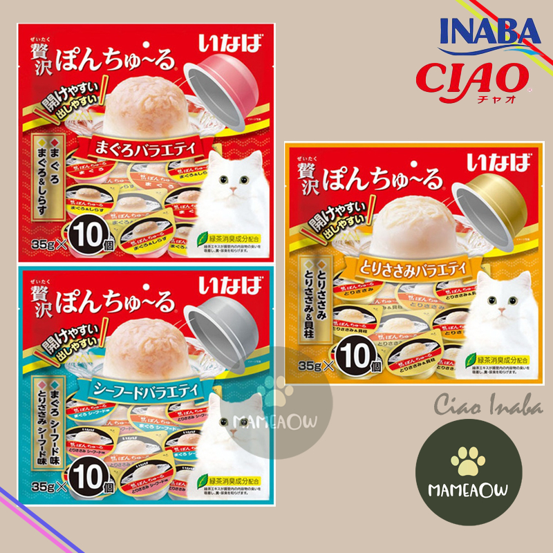 ซื้อ CIAO PON CHURU VARIETY แมวเลียแบบถ้วย พอน ชูหรุ วาไรตี้ 35g*10cup (แพ็คใหญ่)