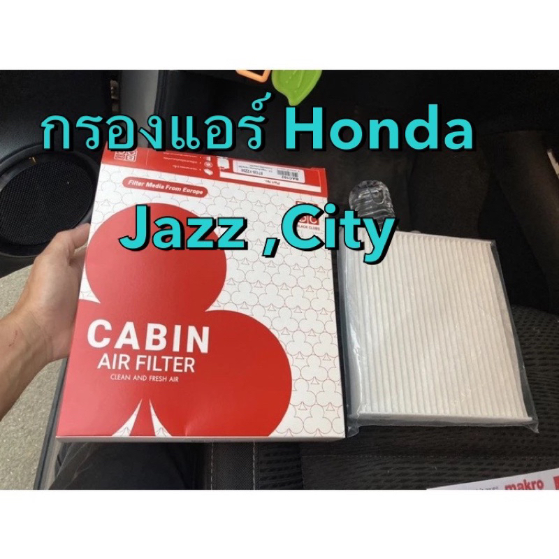 กรองแอร์ Honda Jazz,city ปี 08’-18’, Freed,Mobilio