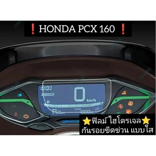 🎉พร้อมส่งฟิลม์ไฮโดรเจล กันรอยหน้าจอ(หนา) ZONTES 150X 350E/D 368E/ D/G/K X-MAX300 FORZA 300 350 750 PCX160 AEROX155