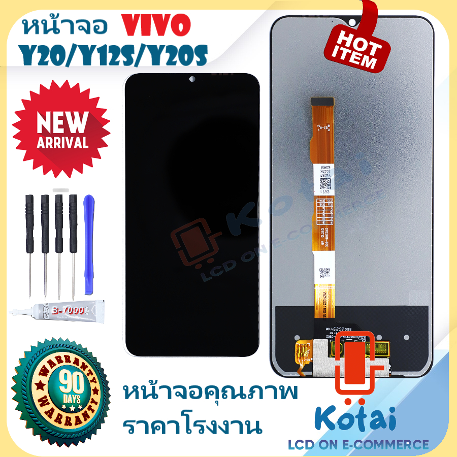 หน้าจอVIVO Y20/Y20S/Y12A/Y12S/