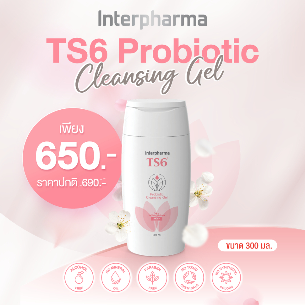 TS6 Probiotic Cleansing Gel ทีเอส6 โปรไบโอติก คลีนซิ่ง เจล