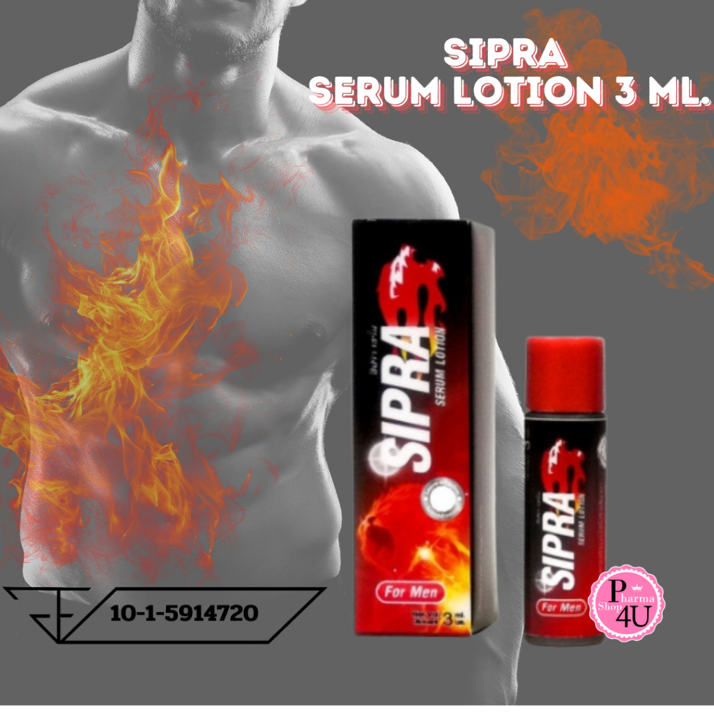 Sipra Serum Lotion 3 ml. ซิปร่า เซรั่ม โลชั่น สำหรับผู้ชาย โดยไม่ต้องล้างออก 3 มล. สูตรพลังแรด #L1