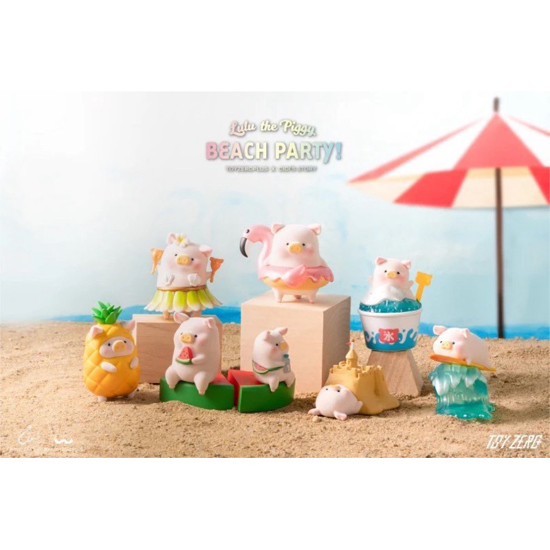 [พร้อมส่งในไทย] ของแท้ 52Toys-  LULU the piggy Beach Party