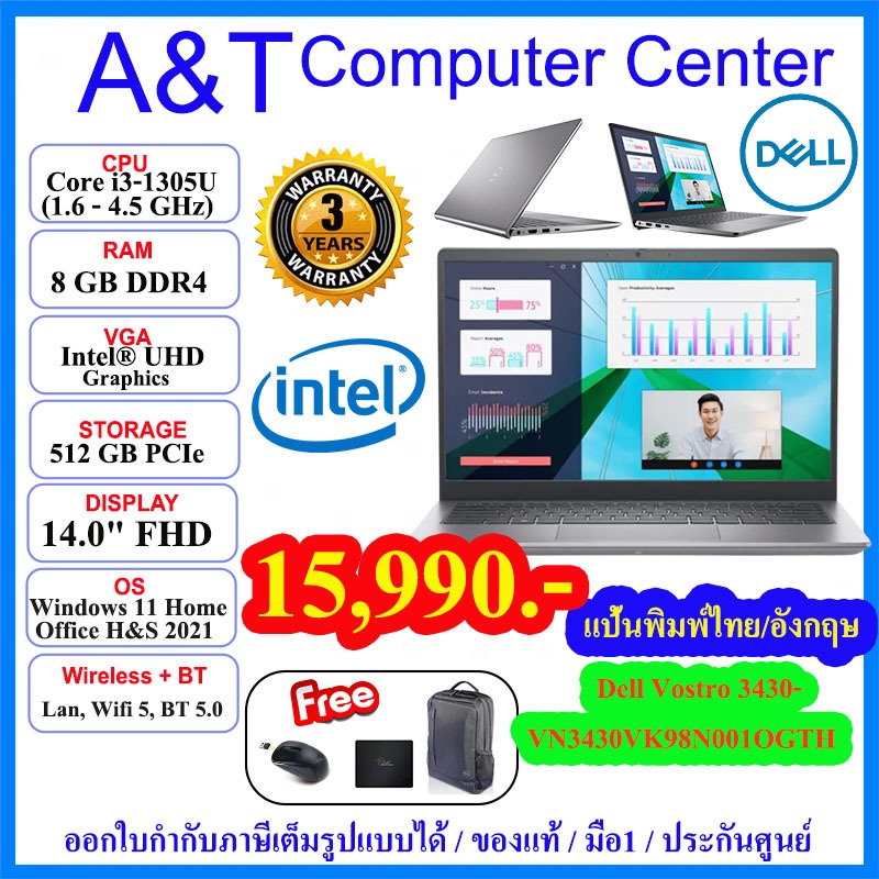 (ร้านค้าตัวแทนDell)Notebook Dell, V3430-VN3430VK98N001OGTH, i3-1305U/8GB/512GB/14" /Win11+Office/3Y