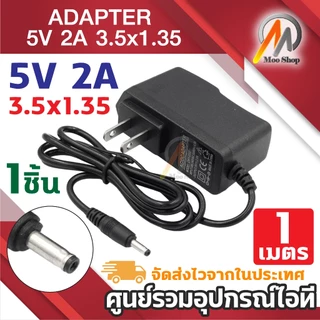DC 5V 2A 2000mA (DC 3.5*1.35MM) สำหรับ IP CAMERA ที่ชาร์จ DC（ความยาว 1m）