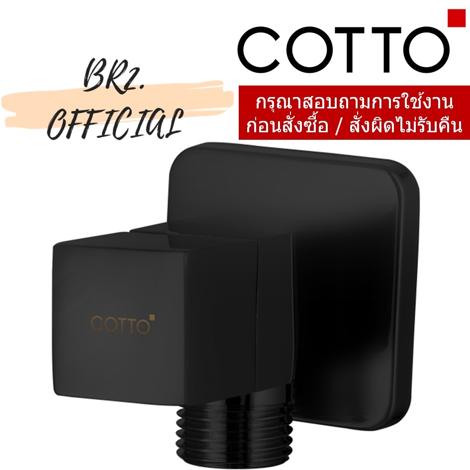 CT1700#BL วาล์วเปิด-ปิดน้ำ (เซรามิควาล์ว)