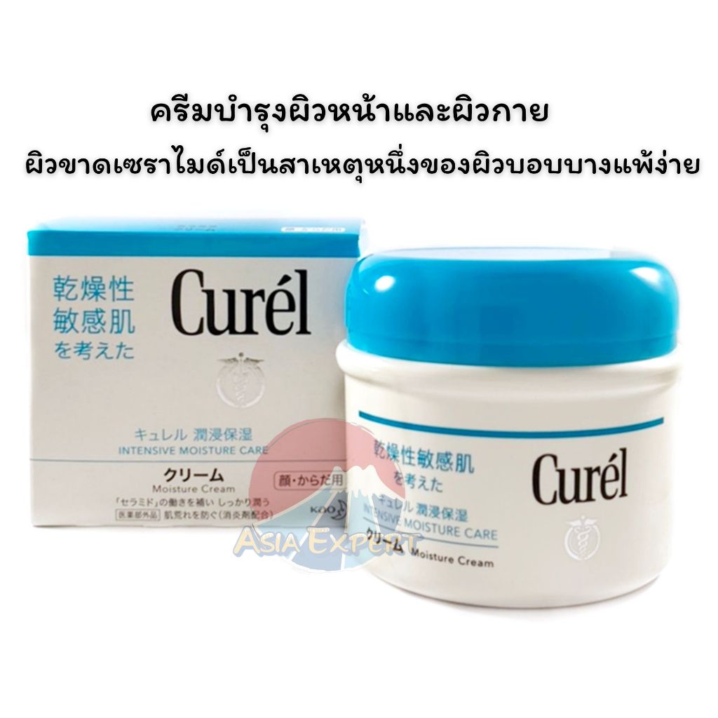Curel Intensive Moiture Care Moisture Cream 90g ครีมบำรุงผิวหน้าและผิวกาย