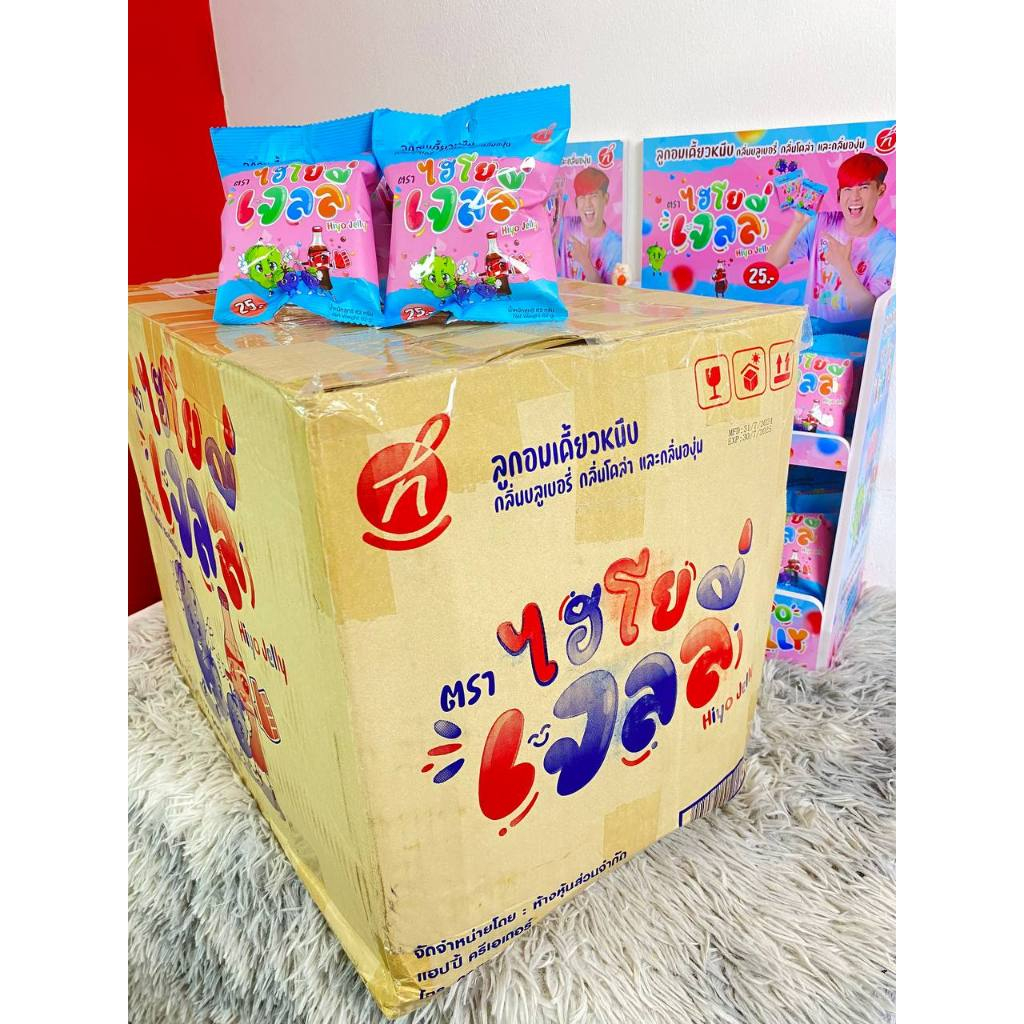 [ยกลัง] ไฮโยเจลลี่อู๋จุน Hiyo jeiiy 🍇1 ลัง มี 144 ซอง