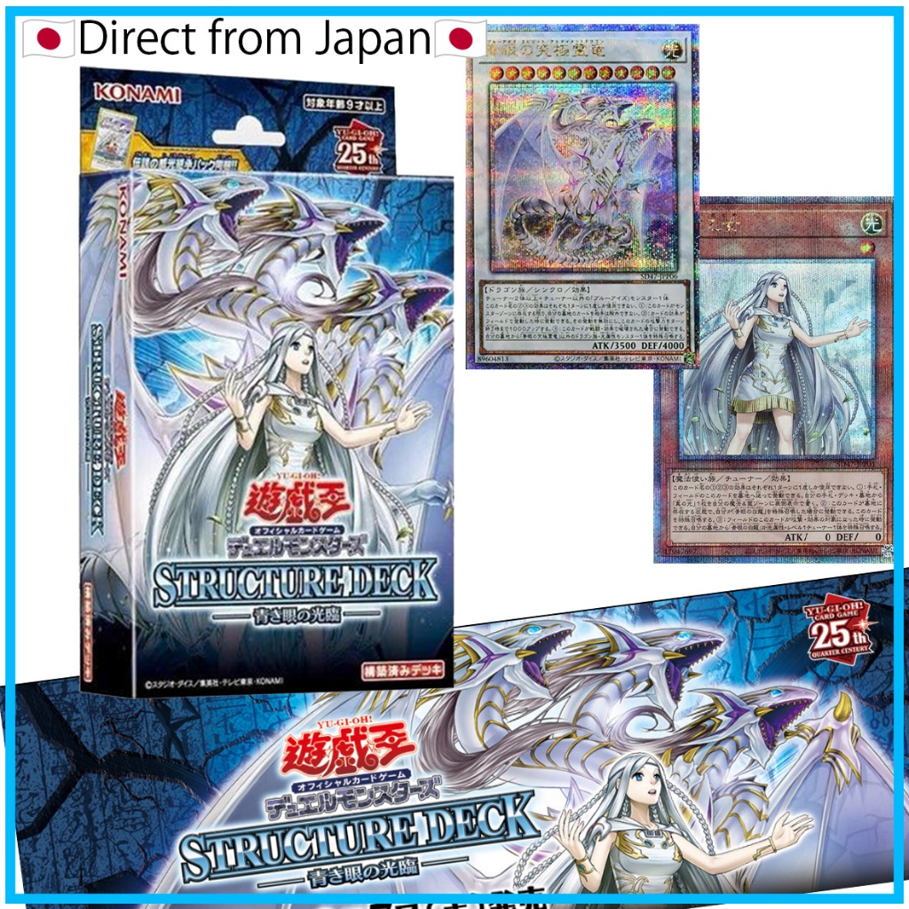 [Yu-Gi-Oh]-Advent of the Blue-Eyes -STRUCTURE DECK Deck 【Direct from Japan】⭐