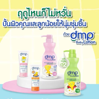 DMP ออร์แกนิค อินเทนซีฟ โลชั่น 480/180มล. สำหรับผิวหน้าและผิวกาย