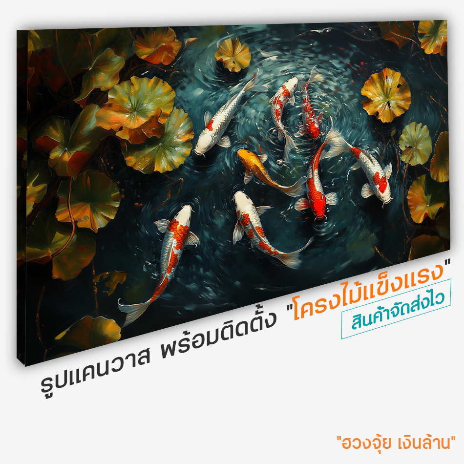 ปลามงคล8ตัว รูปปลาแปดตัว รูปปลา