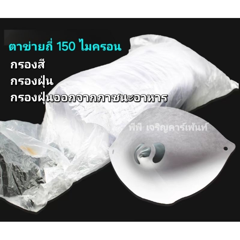 สินค้าในไทย กรวยกรองสี เเบบกระดาษ ความถี่ตาข่าย 150 ไมครอน กรองละเอียด - รูปที่ 2
