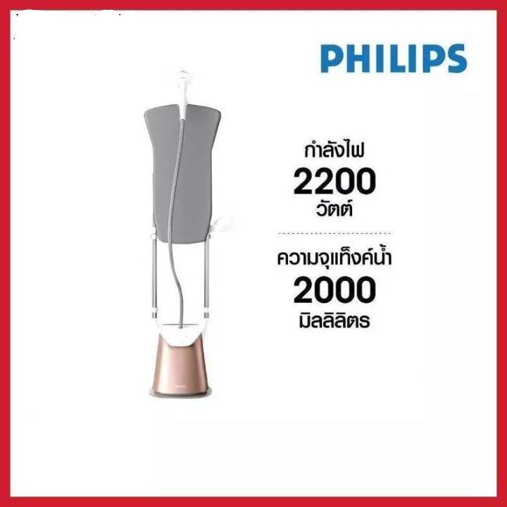 Philips เครื่องรีดไอน้ำแบบตั้งได้ รุ่น GC627/60 ProTouch (2200วัตต์/แรงดัน 6 บาร์/OptimalTEMP)