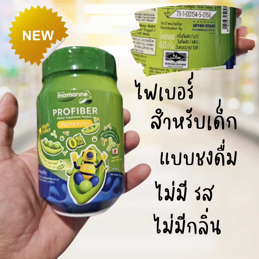 Mamarine Profiber มามารีน โปรไฟเบอร์ ขวด 60 กรัม ไฟเบอร์ และ โพรไบโอติกส์ ไม่มีสีไม่มีกลิ่น