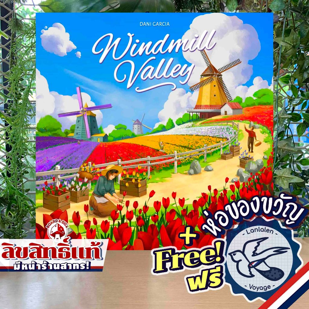 Windmill Valley / Windmill Valley With Promo Bundle ห่อของขวัญฟรี [Boardgame]