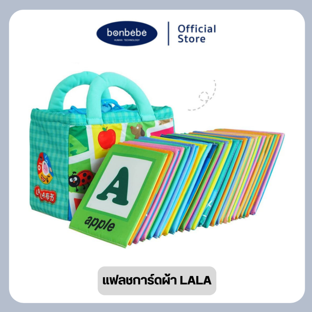LALA Flash Card แฟลชการ์ดผ้า A-Z