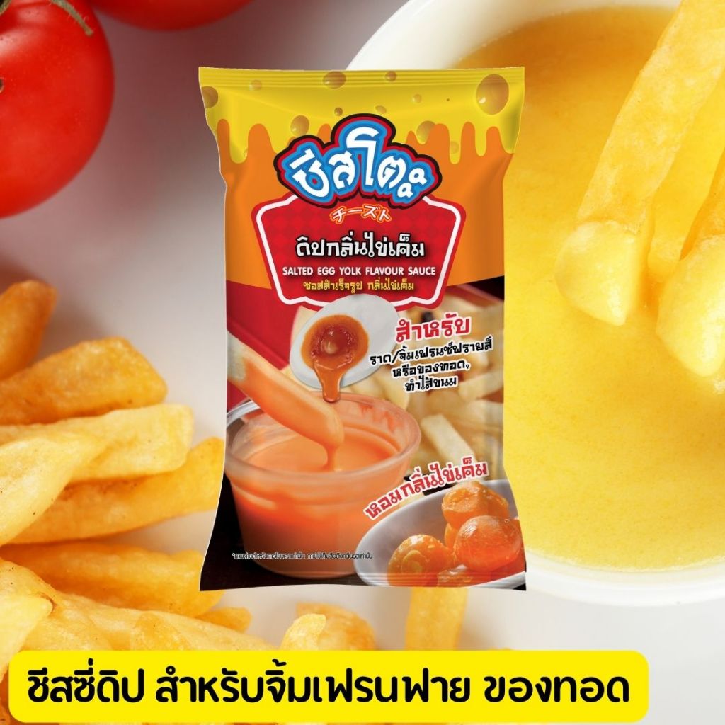รวม ตราชีสโตะ ชีสดิป มายองเนส 400-800 กรัม ซาวครีม รูปที่ 7