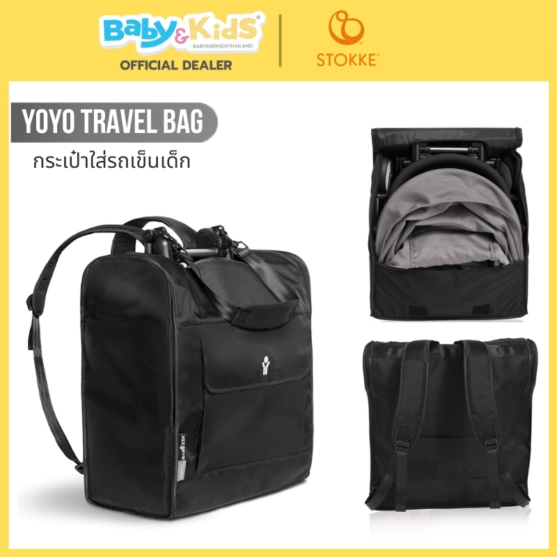 Stokke YoYo Travel Bag กระเป๋าใส่รถเข็นเด็ก Babyzen YOYO Travel Bag