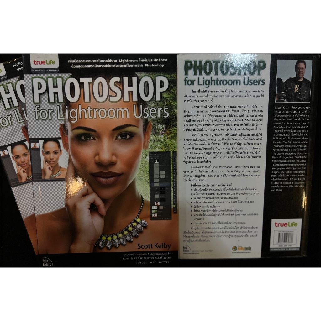 Photoshop for Lightroom Users