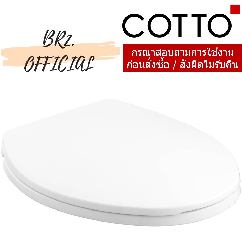 C91270 ฝารองนั่งชักโครก (SOFT CLOSE)