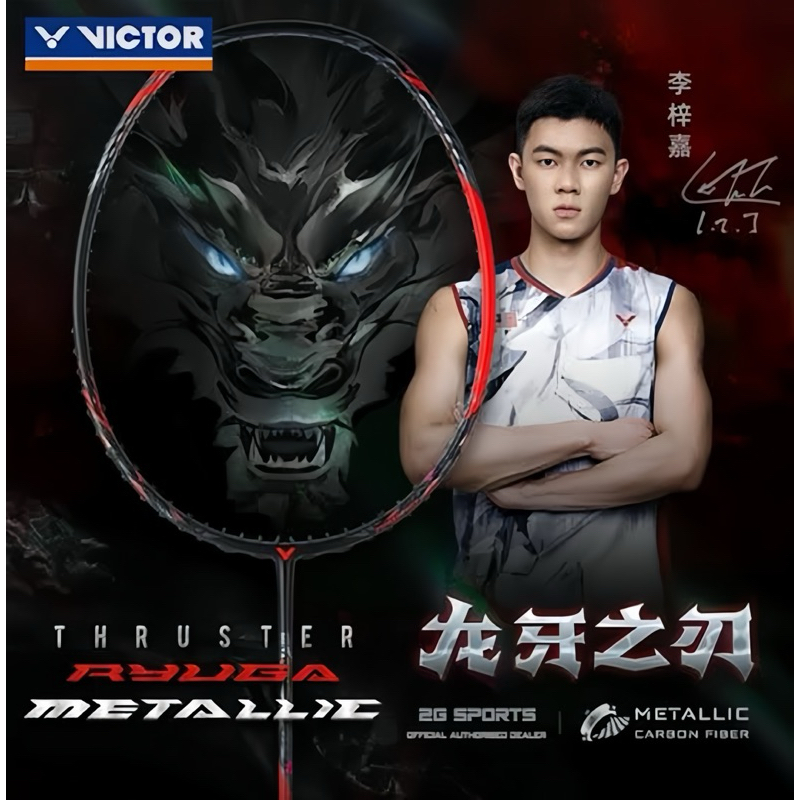 ไม้แบดมินตัน VICTOR TK-RYUGA METALLIC (ฟรีเอ็น + กริป + ซอง)