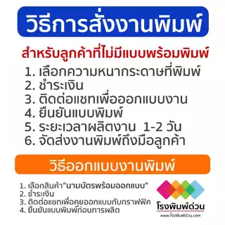 พิมพ์นามบัตร บัตรสะสม อาร์ตมัน 100 ใบ 75 บาท 10 กล่องแถม 4 กล่อง ดิจิตอลออฟเซท หมึกกันน้ำ คุณภาพสูง คมชัด สีสันสวยงาม