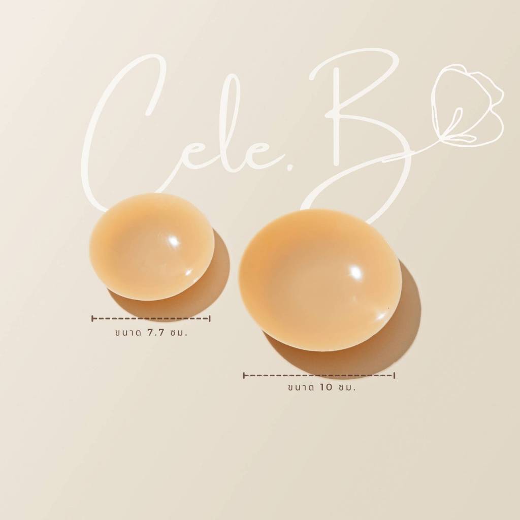 Cele.b ปิดจุก แบบกาว-สูญญากาศ  7.7 - 10CM Nipple cover อ่อนโยนต่อผิว ติดทน ใช้งานซ้ำได้หลายครั้ง - รูปที่ 2