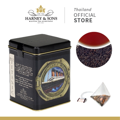 [Harney&Sons Tea] TITANIC BLEND | ชาดำ 4 ชนิด รสนุ่มละมุน ระลึกถึงไททานิคล่มครบ 100 ปีกว่า