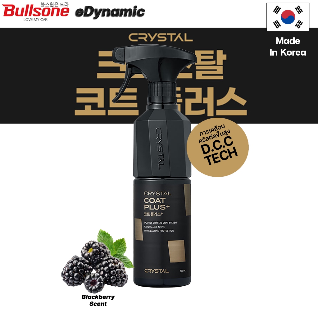 Bullsone Crystal Coat Plus 500ml เคลือบแก้วด้วยเทคโนโลยี D.C.C ใสขึ้น 30 % เงาฉ่ำเหมือนคริสตัล