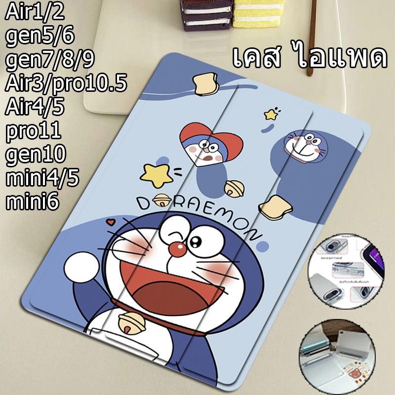เคสไอแพดเจน gen6 Air6/7 Air8 mini4/5 gen8 mini6 Air4 Air1/2 Air3 pro11  Air5 gen10/11 Gen12 Gen7/8/9รูปแบบสไตล์ต่างๆ