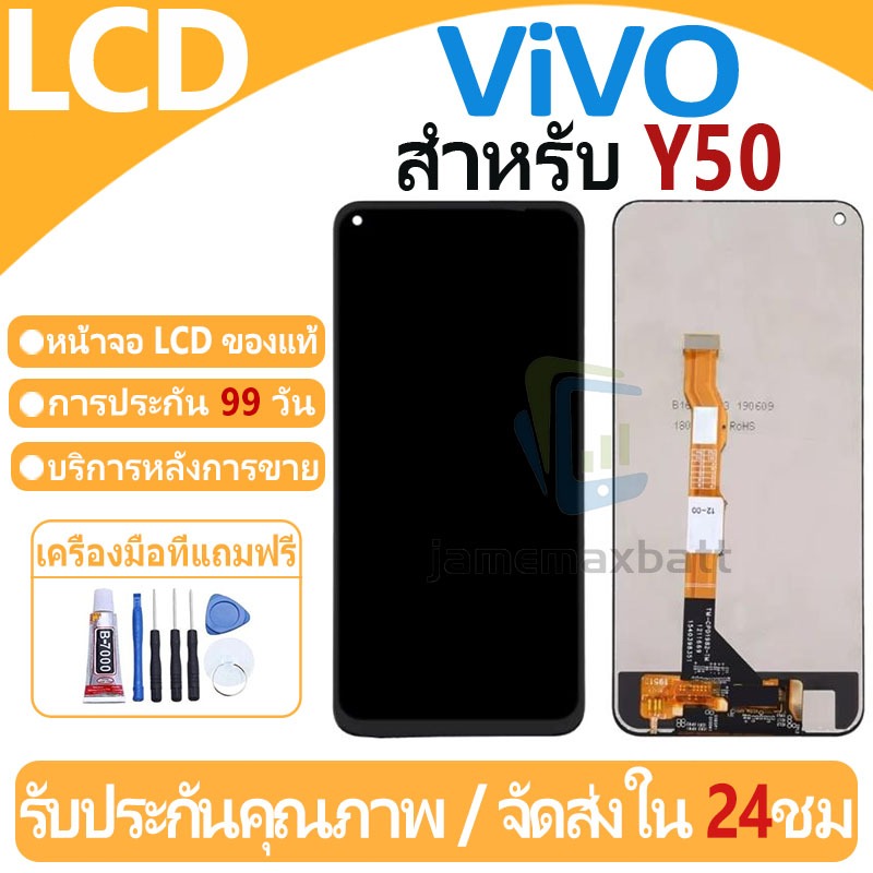 หน้าจอ LCD พร้อมทัชสกรีน ViVO Y50 LCD Screen Display Touch Panel For ViVO Y50 แถวกาว+ไขควง