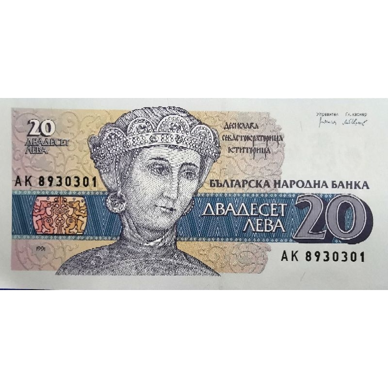 แบงก์​บัลแกเรีย​ Bulgaria, 20 Leva, ไม่​ผ่าน​ใช้​ UNC, B778