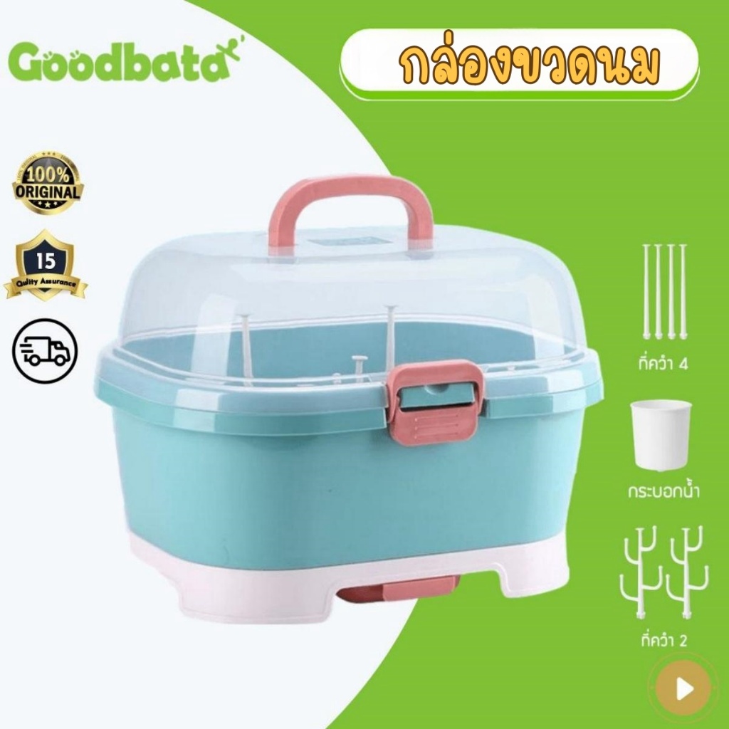 กล่องเก็บขวดนมเด็ก พร้อมหูหิ้วพกพาง่าย ที่เก็บขวดนม กล่อง อาหารเด็กกันฝุ่นบนโต๊ะอาหารตู้ถ้วยภาชนะ