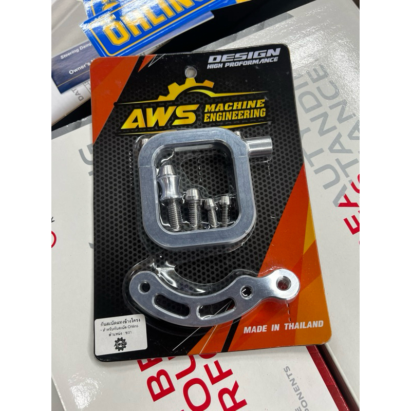 ขากันสบัด ติดข้างโครง งาน AWS